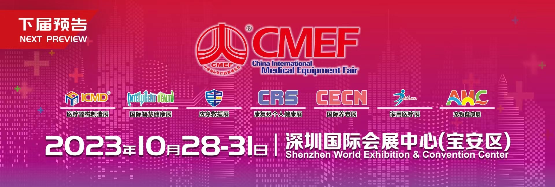 Últimos blogs de la empresa sobre Invitación de CMEF Shenzhen